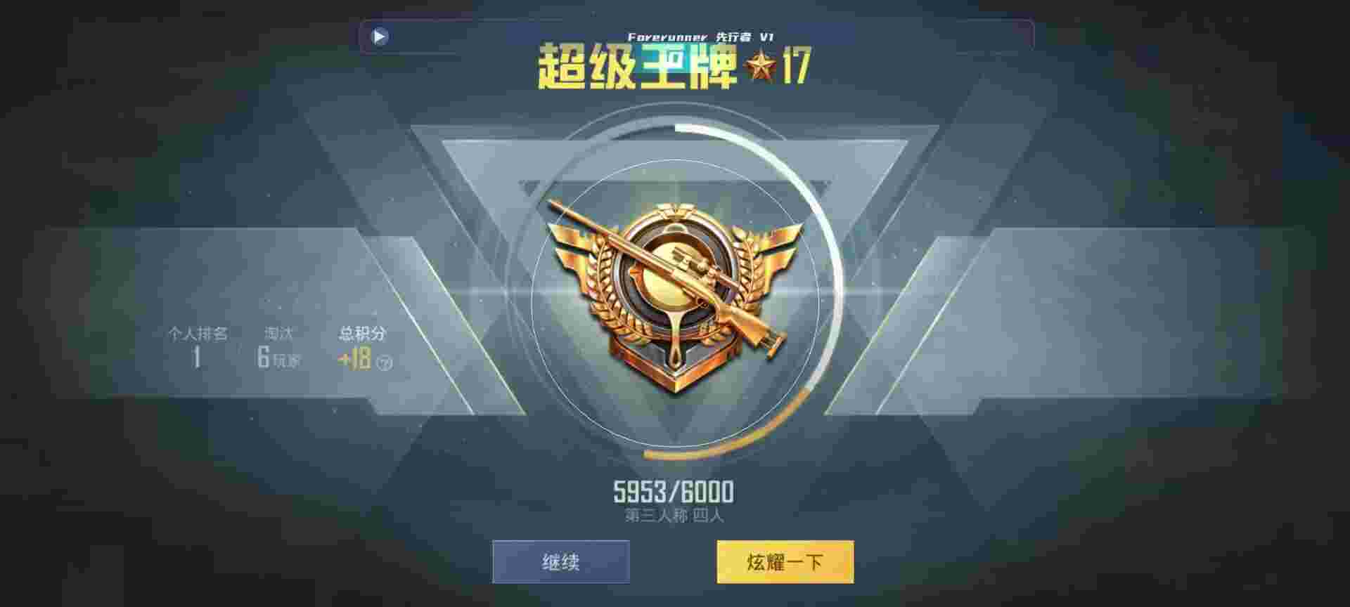 和平精英鸡腿辅助自瞄 - 和平精英微信群聊天10086辅助预览图
